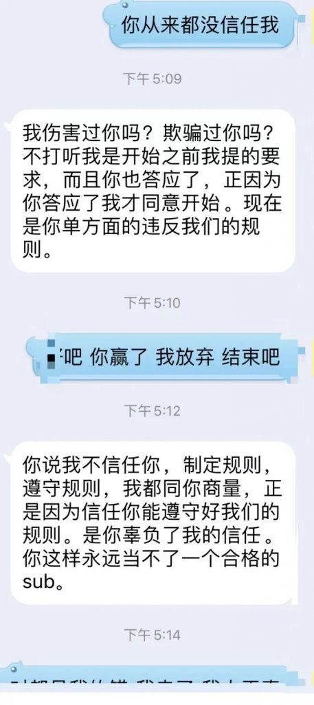 DS关系中sub有必要知道dom的个人信息吗?
