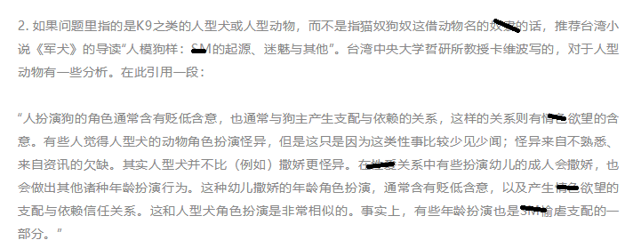 k8k9是什么意思字母圈，区别是什么？