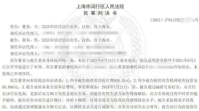 字母圈男友玩sp被告上法庭，法院：不提倡但不违法