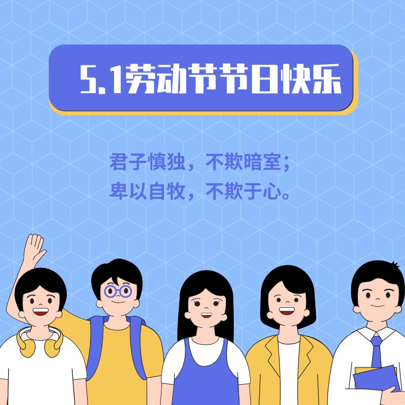 你可知“君子慎独,不欺暗室”的真实含义?