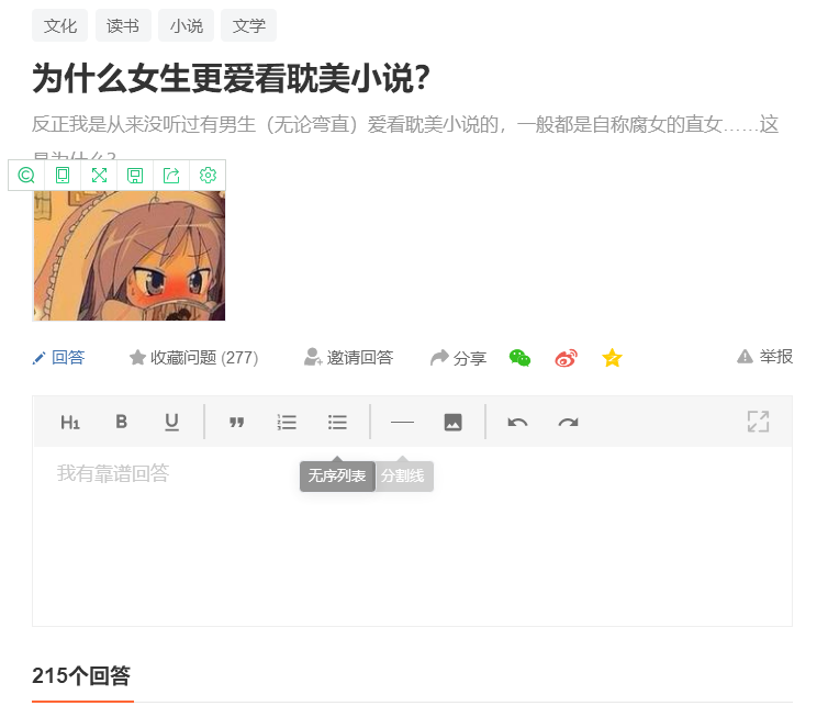耽美/BL文化是什么意思?如何看待这种文化?