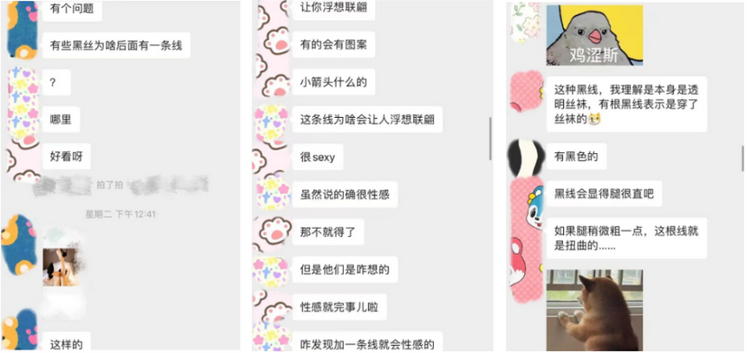 丝袜科普:黑丝背后的两条竖线引发的“腿部画线”风潮