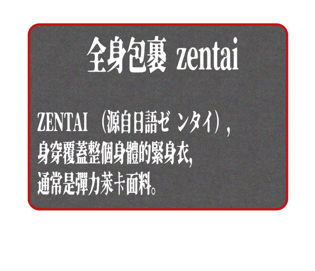 由巴黎世家引发关于「癖」的思考？