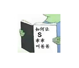 如何与dom相处