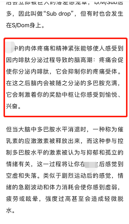 圈子里常说的多巴胺，内啡肽是什么意思？和aftercare又有什么联系？