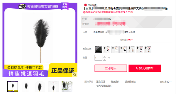 TK圈|喜欢羽毛棒挠痒痒?你所不知道的挠痒痒科普